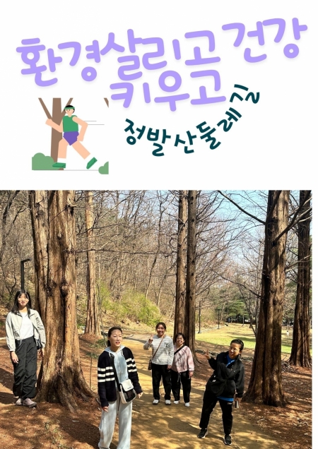 데이지마을 환경살리고 건강키우고 ~